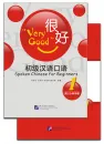 Very Good [Hen Hao]: Spoken Chinese for Beginners 1 [Lehrbuch + Audio-CD + Begleitheft]. ISBN: 7561919441, 9787561919446