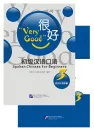 Very Good [Hen Hao]: Spoken Chinese for Beginners - Textbook 3 + CD + Supplementary Booklet. ISBN: 7561921128, 9787561921128