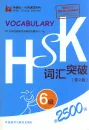 Vokabular der Neuen HSK-Prüfung Stufe 6 [Chinesisch-Englisch] [2. Auflage]. ISBN: 9787513572132