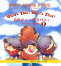 What's This? What's That? - PEP High Five - Pre-school Illustrated Chinese for Kids - Level Two - Book 1. ISBN: 9787107257582