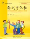 Wir Lernen Chinesisch Volume 1 - Student’s Book + 2 CD. ISBN: 7107191632, 7-107-19163-2, 9787107191633, 978-7-107-19163-3