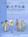 Wir Lernen Chinesisch Volume 2 - Student’s Book + 2 CD [German Language Edition]. ISBN: 7-107-20721-0, 7107207210, 978-7-107-20721-1, 9787107207211