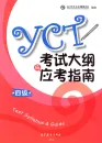 YCT 4 - Test Syllabus and Guide - 2016 Edition. ISBN: 9787040457865