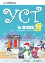 YCT Standard Course 3. ISBN: 9787040445909