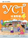 YCT Standard Course 4. ISBN: 9787040448443