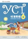 YCT Standard Course 6. ISBN: 9787040463453
